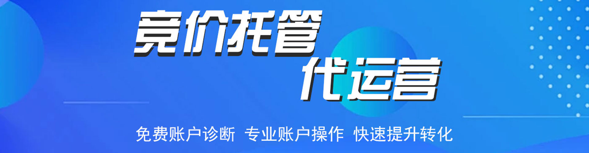大社百度广告推广